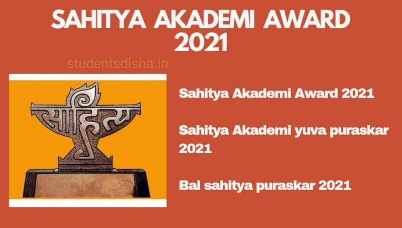 Sahitya Akademi Award 2021 Winner List PDF » Students Disha All