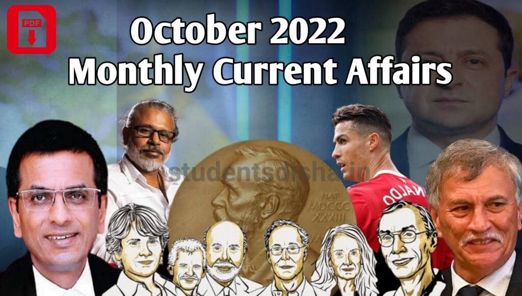 October 2022 Current Affairs PDF » Students Disha - All Competitive Guide