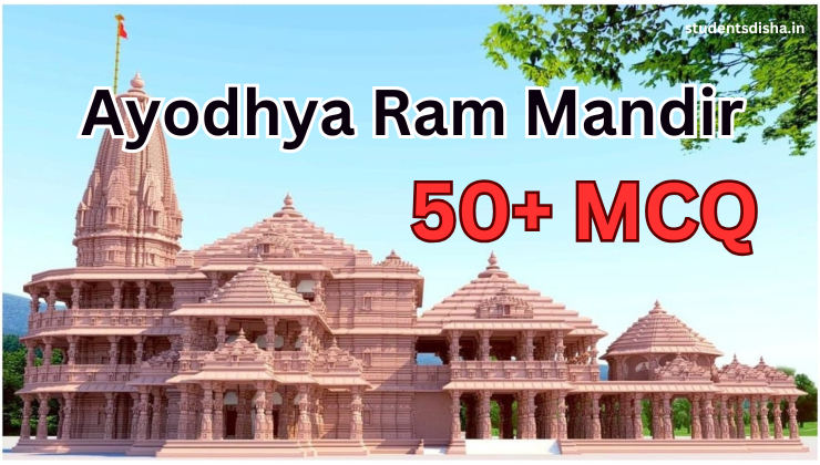 Ram Mandir MCQ