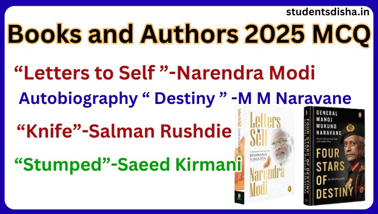 Books and Authors 2025 MCQ
